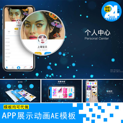 商务手机app展示视频phonex11样机动态演示操作教程ae模板可代做