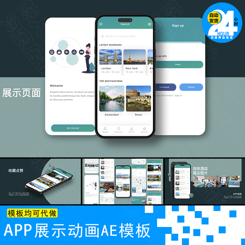 phone1617UI界面展示视频样机手机APP交互设计演示可编辑ae模板