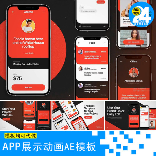 phone1213时尚手机APP展示动画动效视频应用程序宣传样机AE模板