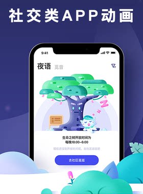 phone12手机社交app展示动画朋友圈UI交互动效设计ae视频代做