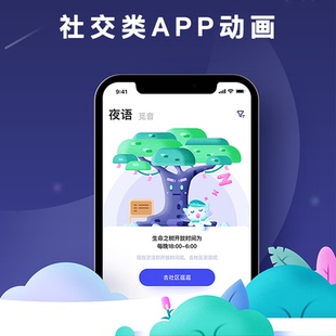 phone12手机社交app展示动画朋友圈UI交互动效设计ae视频代做