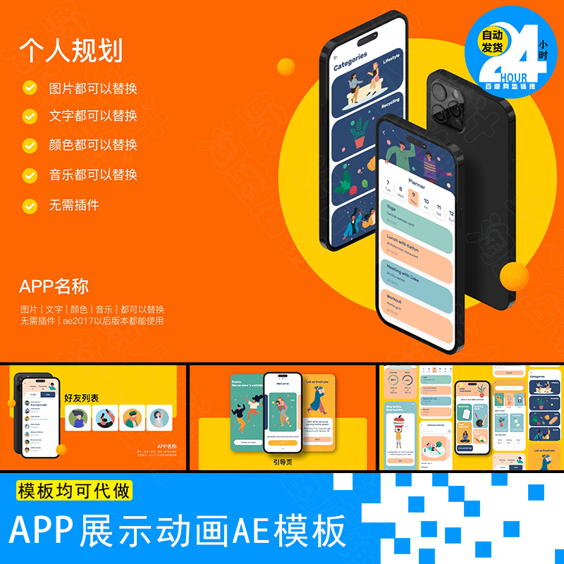 UI展示视频手机APP展示动画动态动效完毕作品设计phone17ae模板