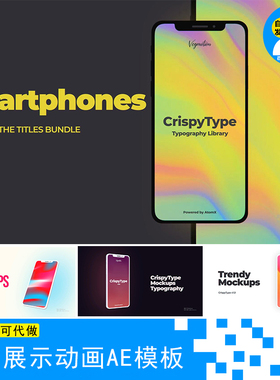 白色扁平phonex11样机app展示动画点击操作交互动效视频AE模板