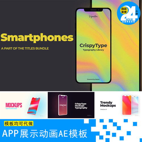 白色扁平phonex11样机app展示动画点击操作交互动效视频AE模板