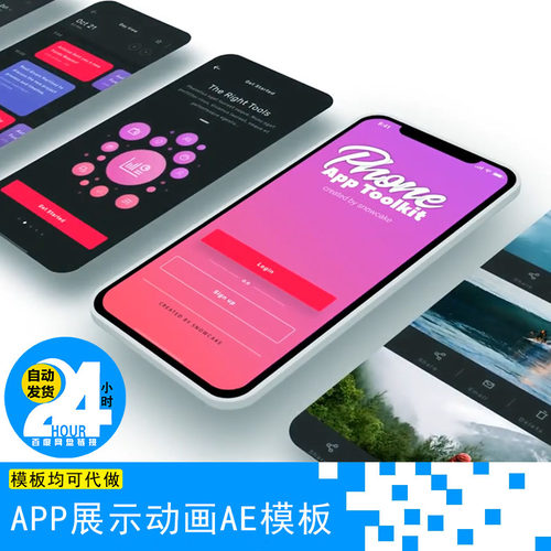 UI动效iPhoneX手机应用APP交互式动画制作手点击效果公众号AE模板