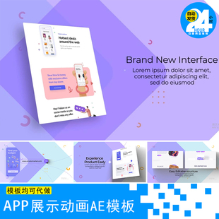 网页b站交互动效展示动画Web创意拼贴应用程序推广演示视频AE模板