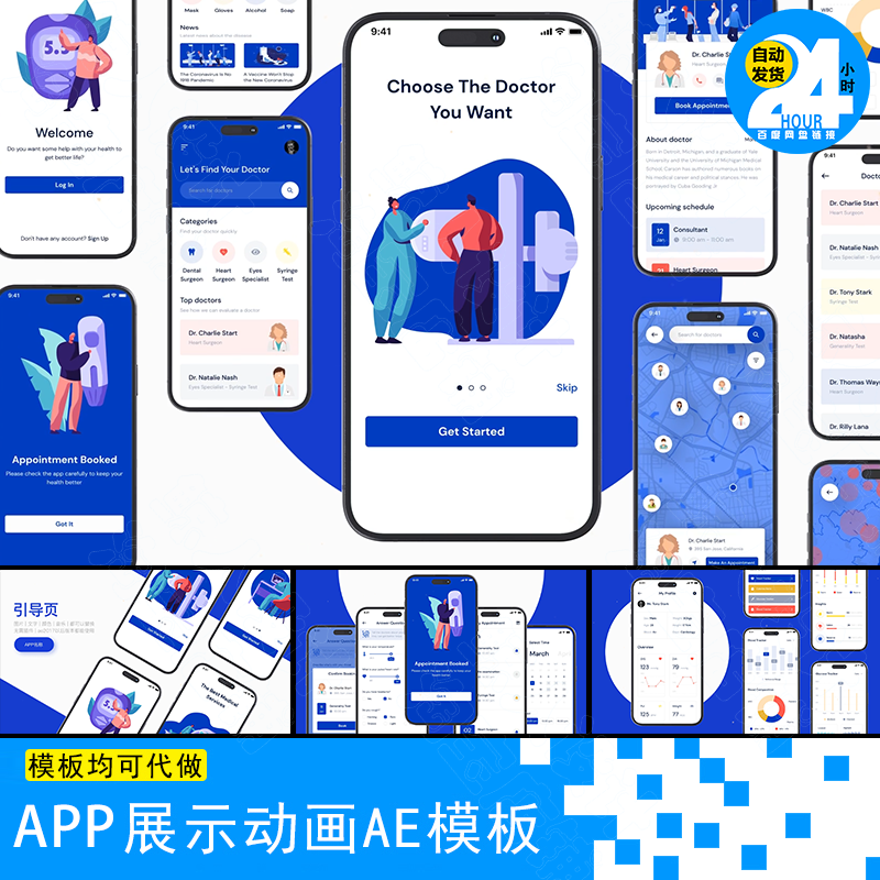 phone1617手机APP展示动画Ul动效动态视频作品集卡点AE模板素材