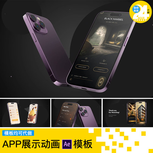 Phone14模拟样机美食餐饮手机app应用程序操作演示视频动画AE模板