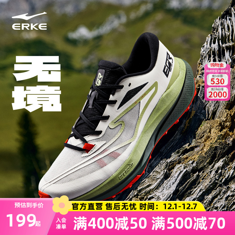 鸿星尔克男鞋运动鞋轻便跑步鞋