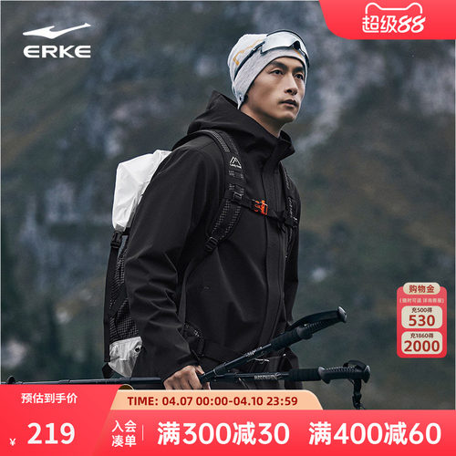 erke/鸿星尔克防水冲锋衣男