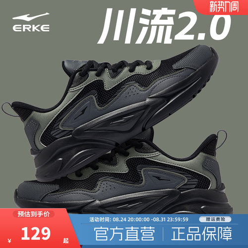 鸿星尔克运动休闲鞋男款