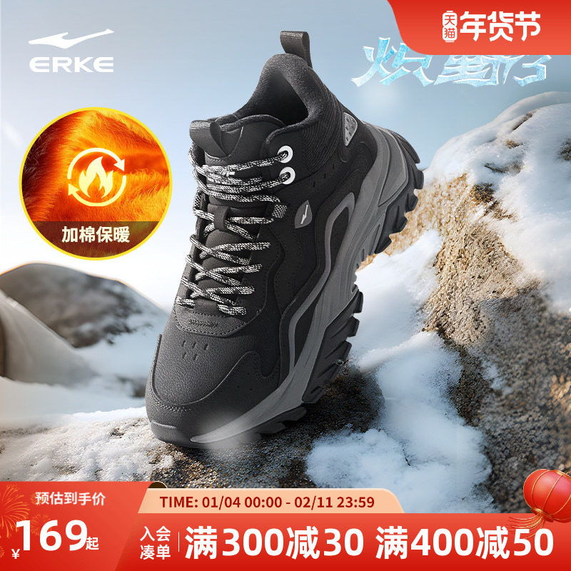 鸿星尔克暖阳2加绒休闲鞋男冬季棉鞋防滑保暖加厚情侣运动鞋男鞋