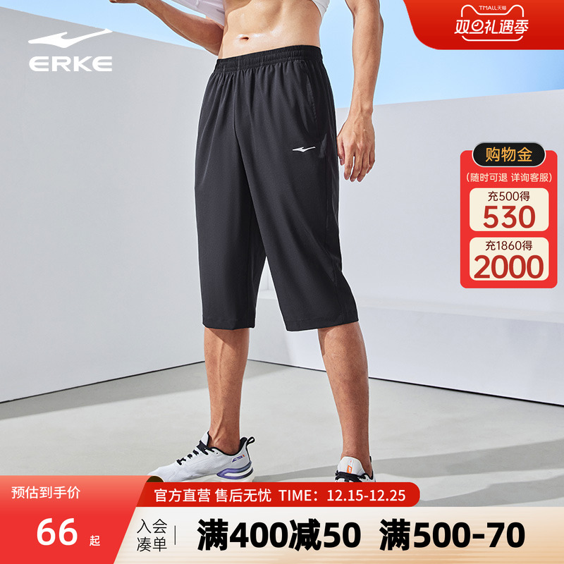 鸿星尔克运动七分裤男夏季新款男士跑步速干裤运动裤爸爸裤子短裤