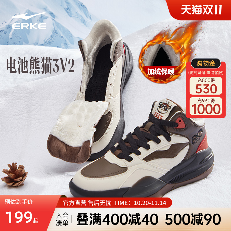 滑板鞋鸿星尔克erke系带高帮男子