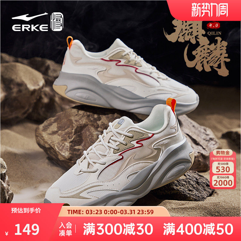 鸿星尔克麒麟4男鞋国潮老爹鞋春季新款运动鞋厚底增高休闲鞋鞋子