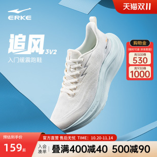 网面透气软底鞋 鸿星尔克追风3V2跑鞋 轻便减震运动鞋 新款 子 男冬季