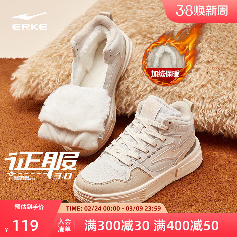 征服鸿星尔克板鞋女鞋春季新款高帮运动鞋厚底增高女款保暖棉鞋子