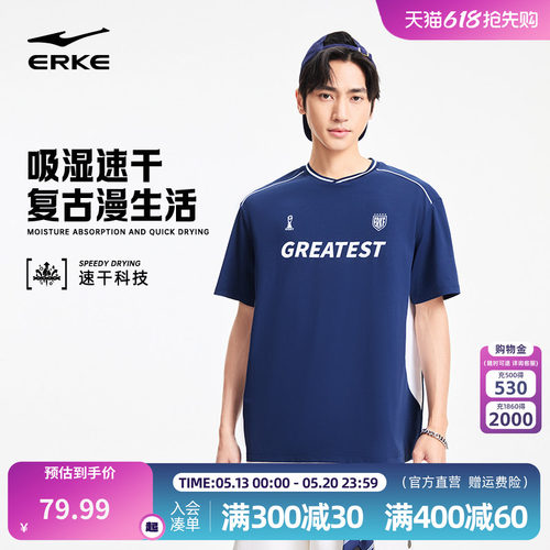 erke/鸿星尔克短袖e恤男款