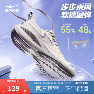 乘风4鸿星尔克女跑鞋夏季新款软底轻便运动鞋厚底缓震跑步鞋女鞋