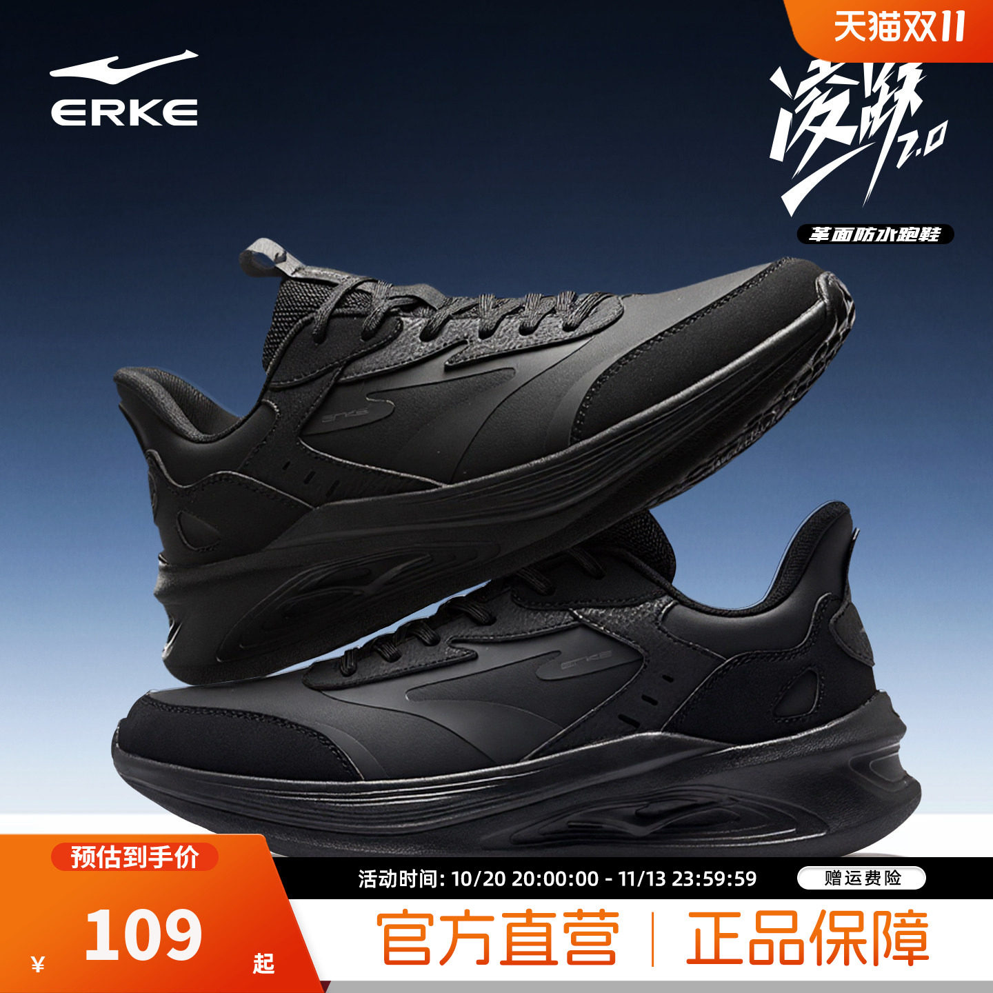 鸿星尔克跑步鞋男鞋秋季皮面防水运动鞋减震爸爸黑色休闲慢跑鞋子