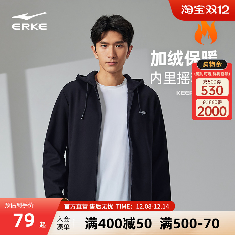 鸿星尔克运动外套男士连帽