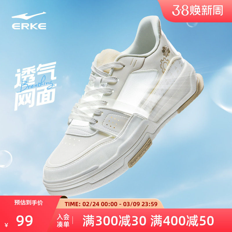 鸿星尔克电池熊猫鞋子男鞋板鞋2026春季新款厚底休闲白色运动鞋男