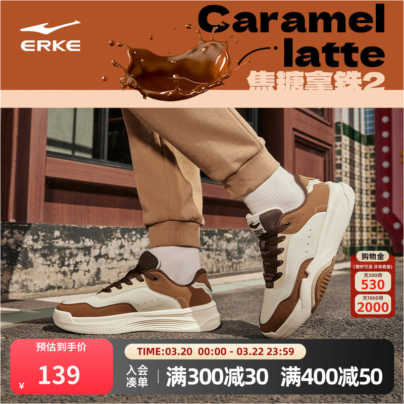 焦糖拿铁鸿星尔克板鞋男鞋春季新款厚底复古鞋子潮男款休闲运动鞋