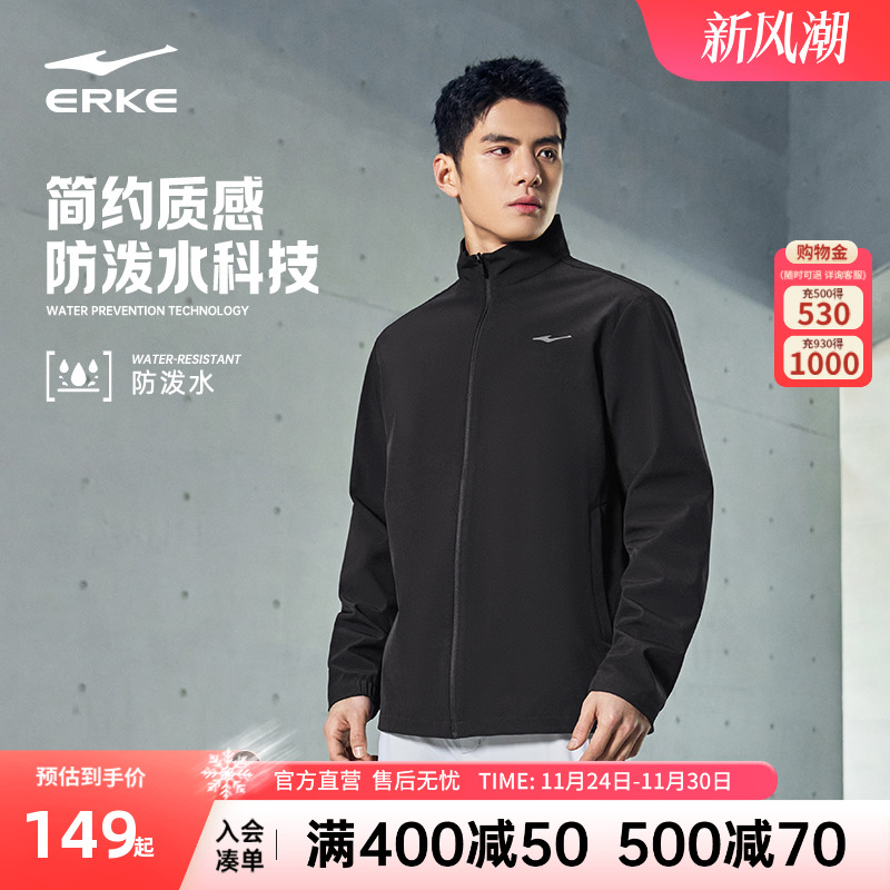 erke/鸿星尔克运动外套男