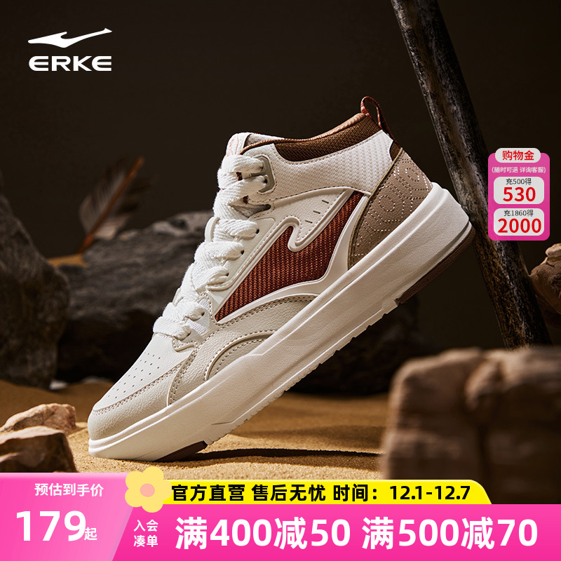 征服鸿星尔克板鞋高帮男鞋冬季皮面增高潮休闲鞋学生百搭运动鞋子