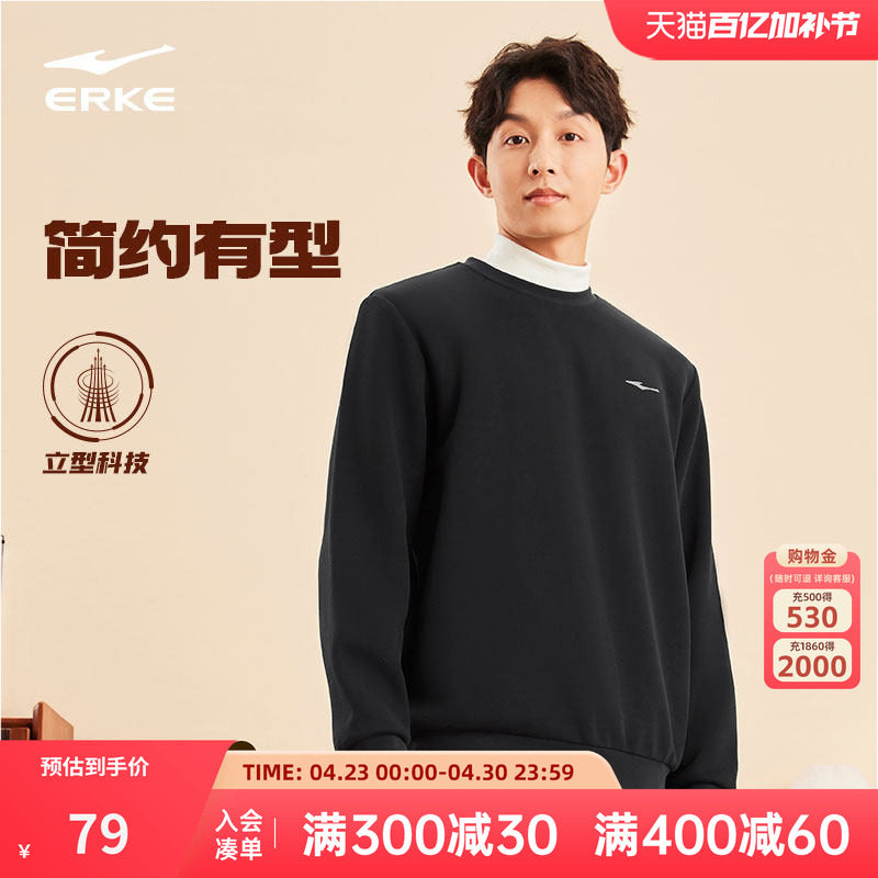 鸿星尔克运动卫衣男2026冬季新款男士圆领上衣男款长袖打底衫衣服