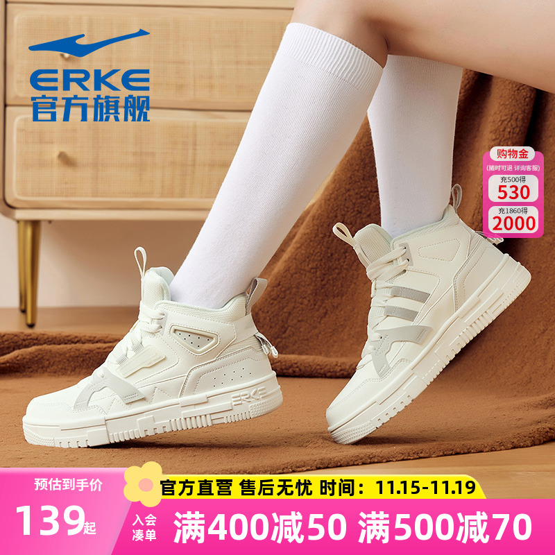 高帮板鞋鸿星尔克2022