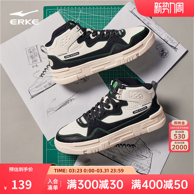 争鸣鸿星尔克鞋男2026春季新款高帮板鞋休闲厚底增高经典运动鞋男