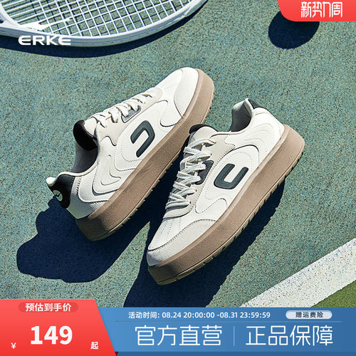 菁英鸿星尔克板鞋男鞋