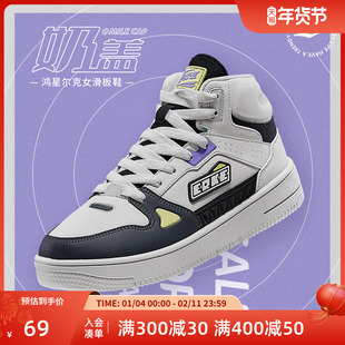 鸿星尔克女鞋高帮板鞋2025冬季新款厚底鞋子潮滑板休闲学生运动鞋