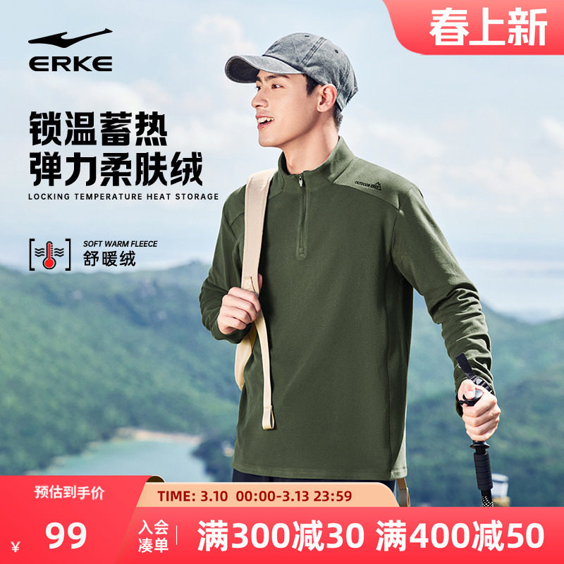 鸿星尔克长袖t恤男2026春季新款男士户外运动长袖半拉链加绒卫衣