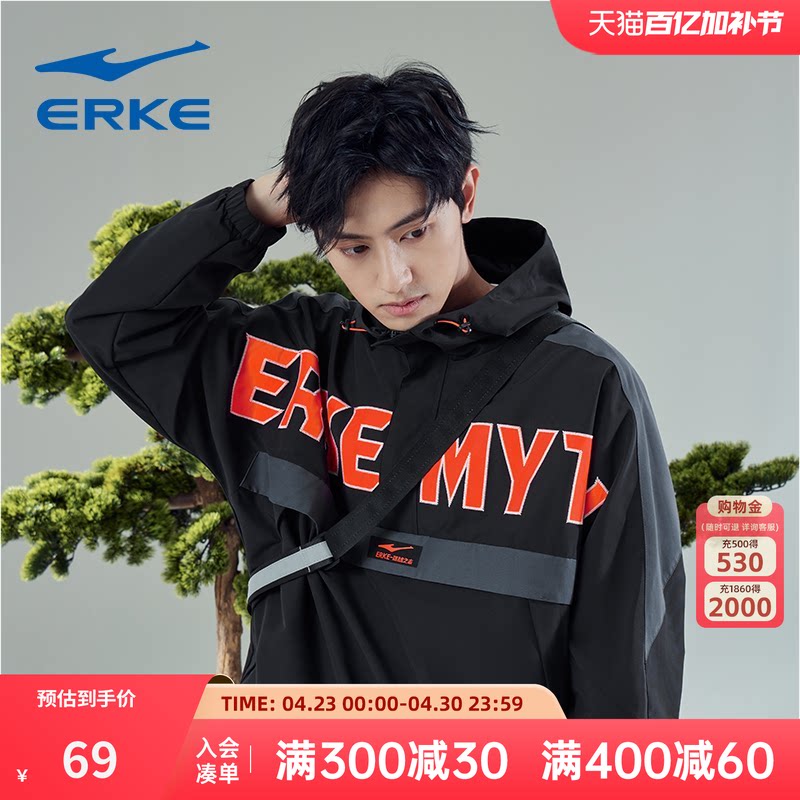 鸿鹄丨鸿星尔克外套男冬季男士国潮运动防风衣男款连帽半开襟上衣