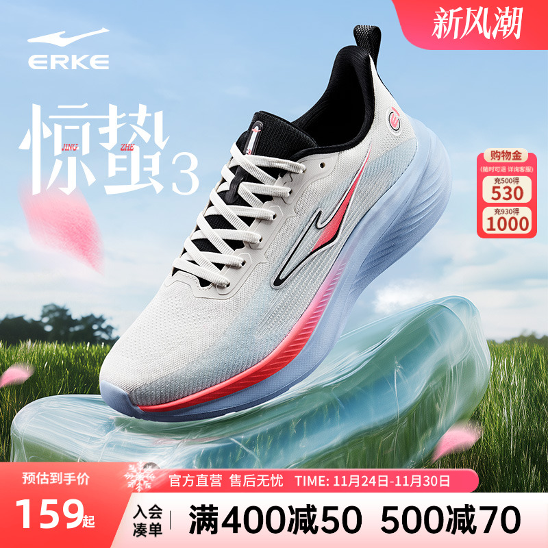 鸿星尔克惊蛰3跑步鞋男减震耐磨