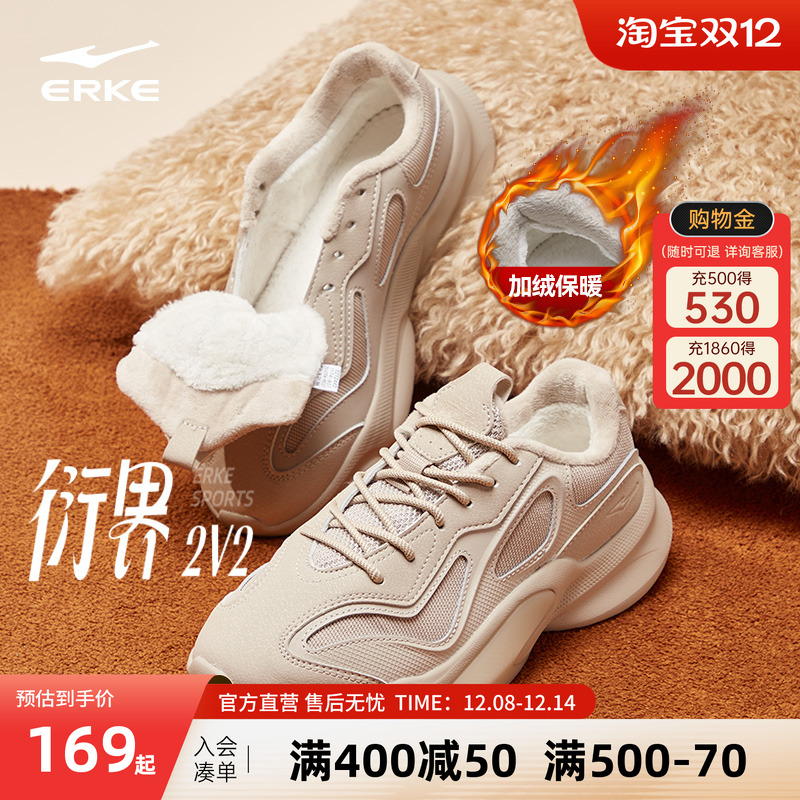 鸿星尔克衍界2v2运动休闲鞋