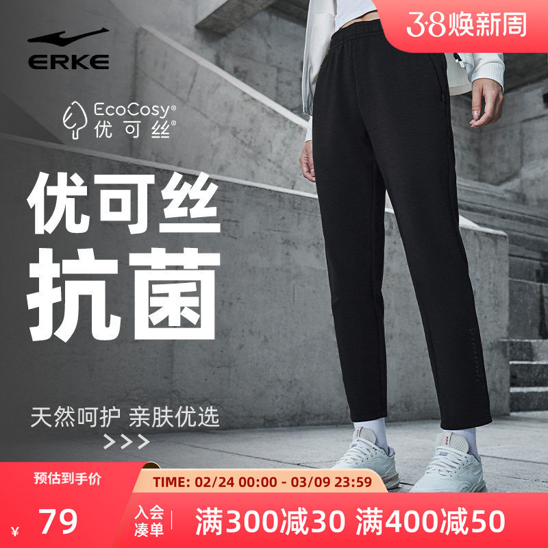 鸿星尔克运动裤女裤2026春季立型科技莫代尔束脚休闲九分裤长裤子