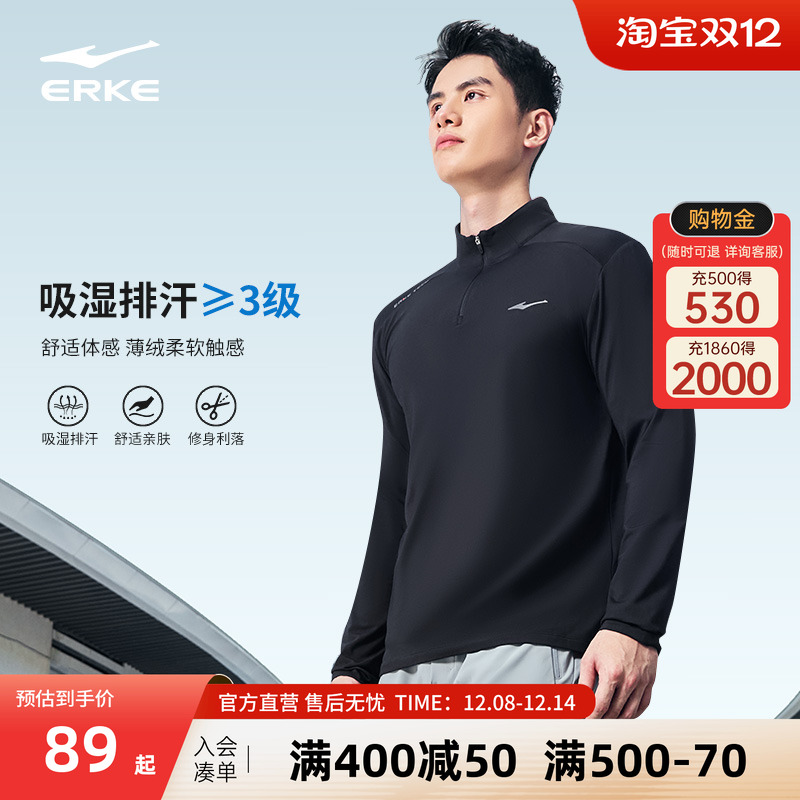 爬楼T丨鸿星尔克半拉链长袖t恤男秋冬男士跑步速干衣运动上衣卫衣