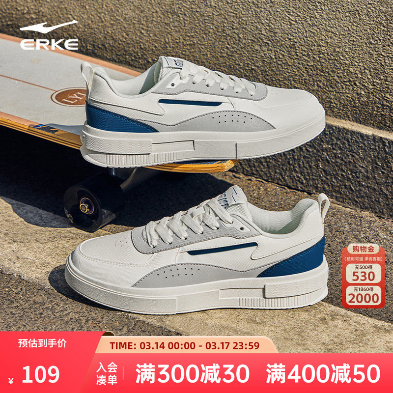 惊鸿鸿星尔克男鞋空军一号板鞋潮春季厚底休闲男士运动鞋滑板鞋男 - 鸿星尔克思明专卖店