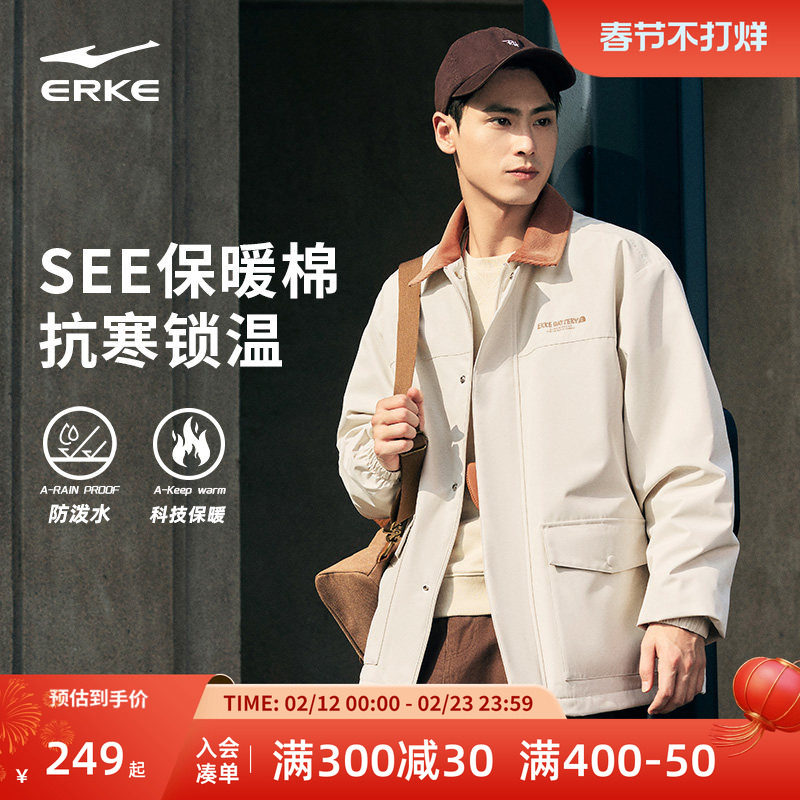 鸿星尔克棉服男款2025冬季新款男士复古撞色翻领休闲保暖夹克外套