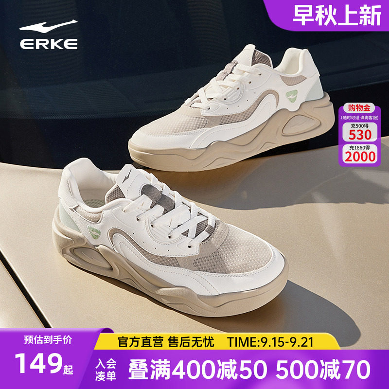 于适鸿星尔克板鞋云来男鞋秋季新款鞋子百搭网面透气运动鞋休闲鞋