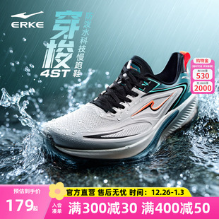 防水跑鞋 穿梭4ST鸿星尔克运动鞋 男鞋 男秋冬新款 学生青少年跑步鞋