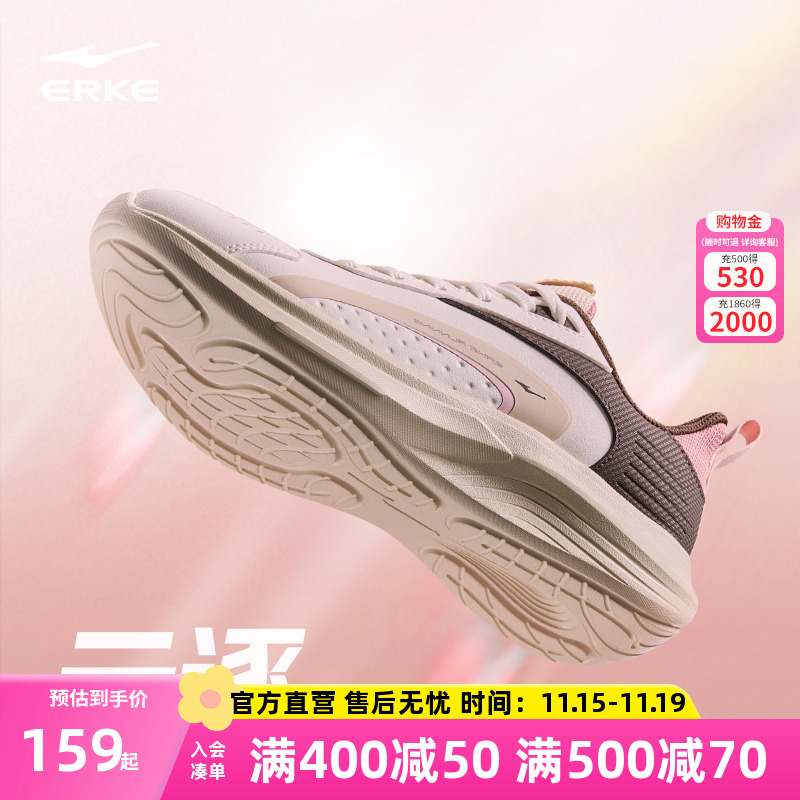 鸿星尔克凌跃2.0女子跑步鞋