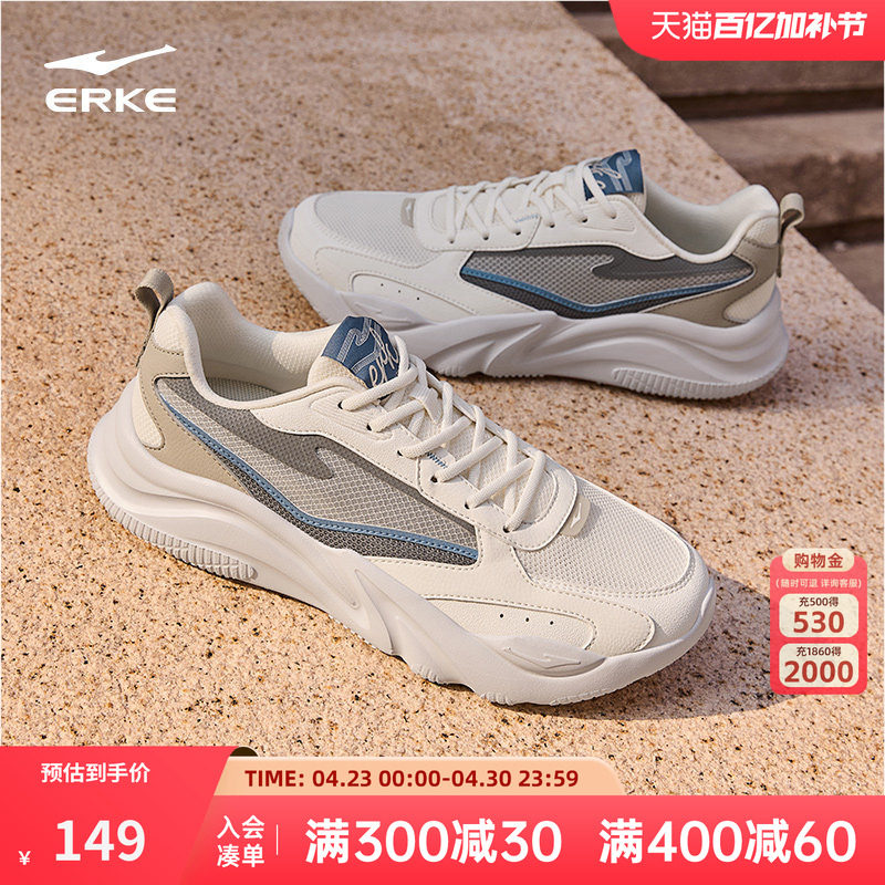 桀骜3鸿星尔克男鞋运动鞋春季网面透气跑步鞋男款老爹鞋休闲鞋子