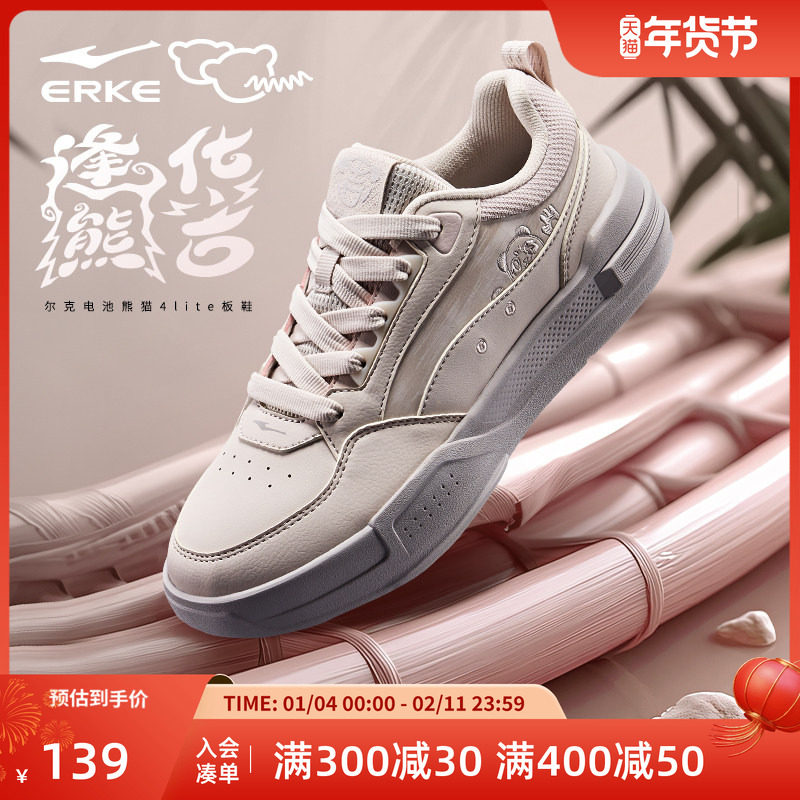 电池熊猫4lite鸿星尔克女板鞋冬季新款学生厚底运动鞋潮流休闲鞋,运动鞋new,板鞋,淘宝优惠券,粉丝福利购,淘宝优惠卷