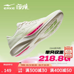 鸿星尔克跑步鞋男款奇弹lite4.0运动鞋春季新款超轻透气碳板男鞋