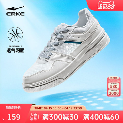 鸿星尔克网面透气男子板鞋