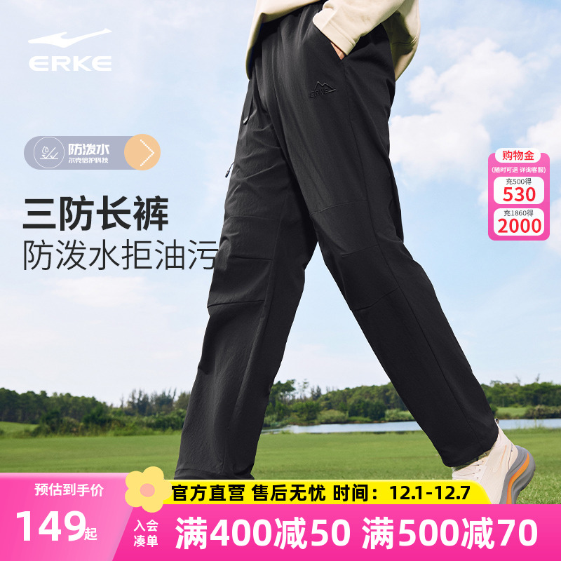 鸿星尔克男士户外四防冲锋裤